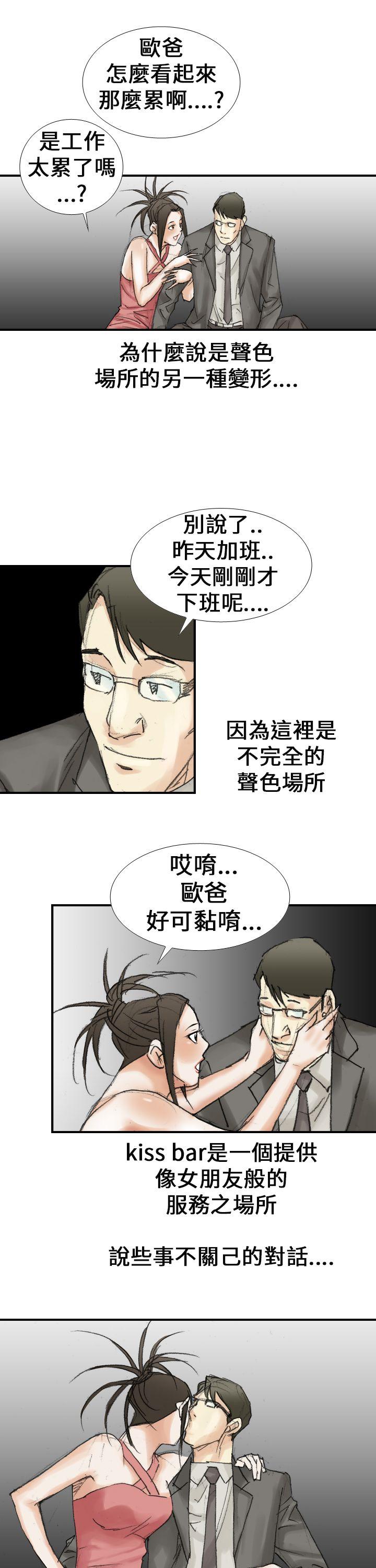 魔鬼 第17話 第7页