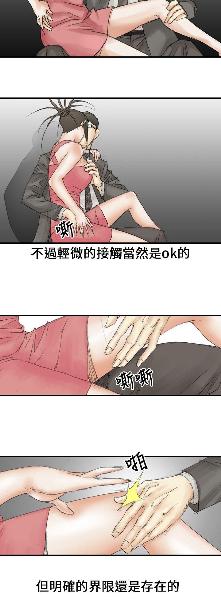 魔鬼 第17話 第8页