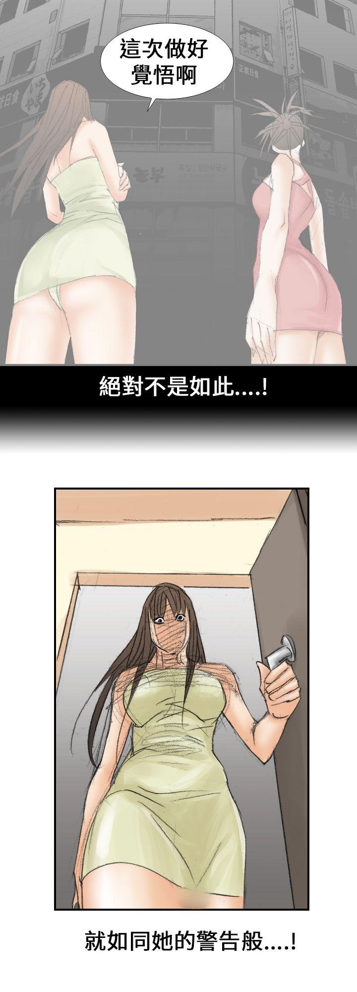 魔鬼 第17話 第10页