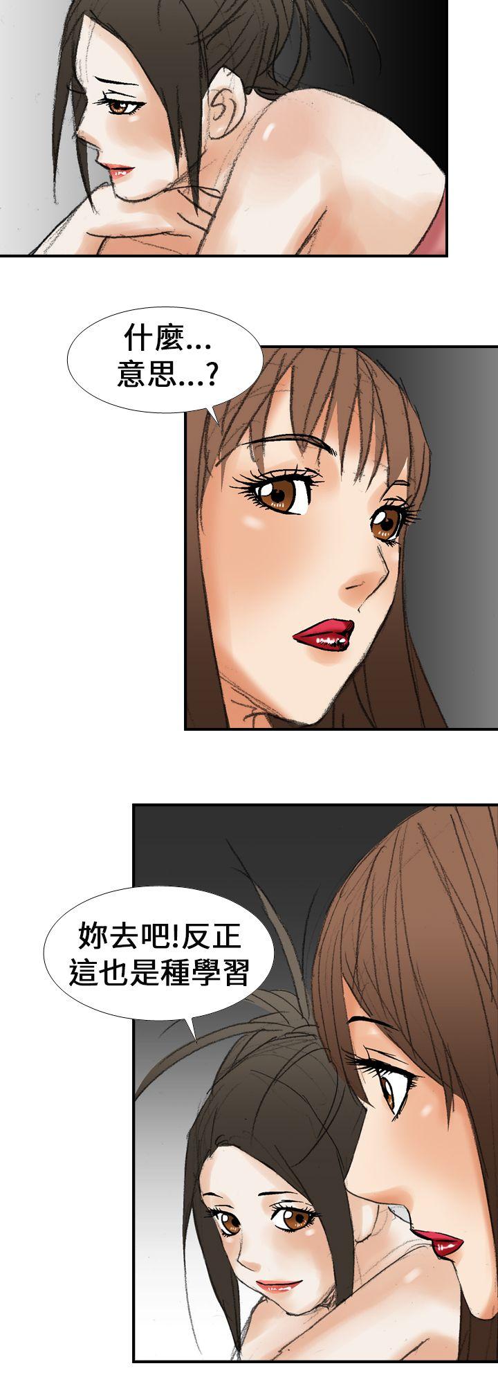 魔鬼 第17話 第20页