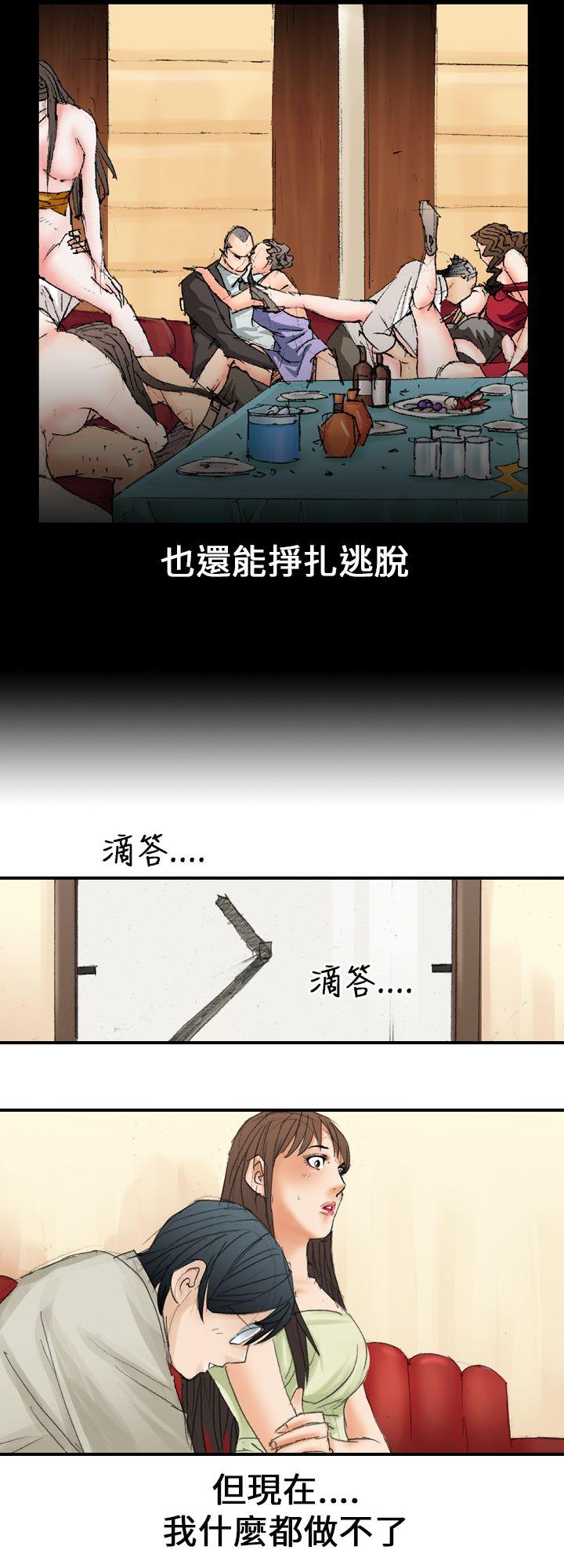 魔鬼 第17話 第14页