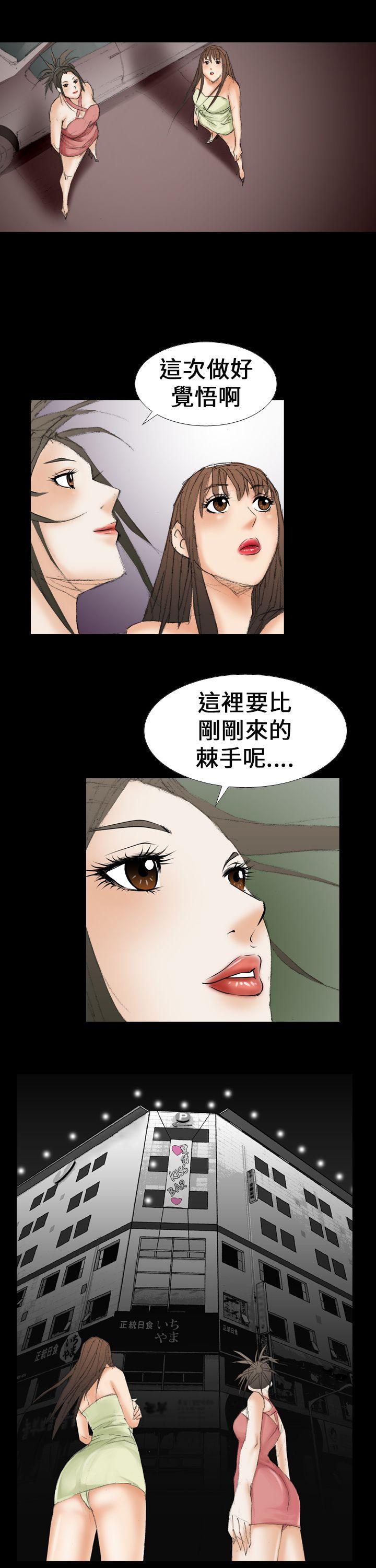魔鬼 第17話 第1页