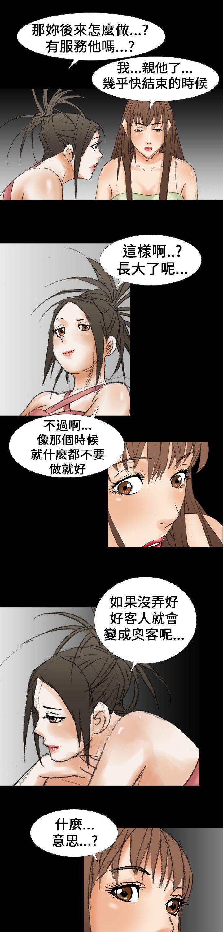 魔鬼 第18話 第1页