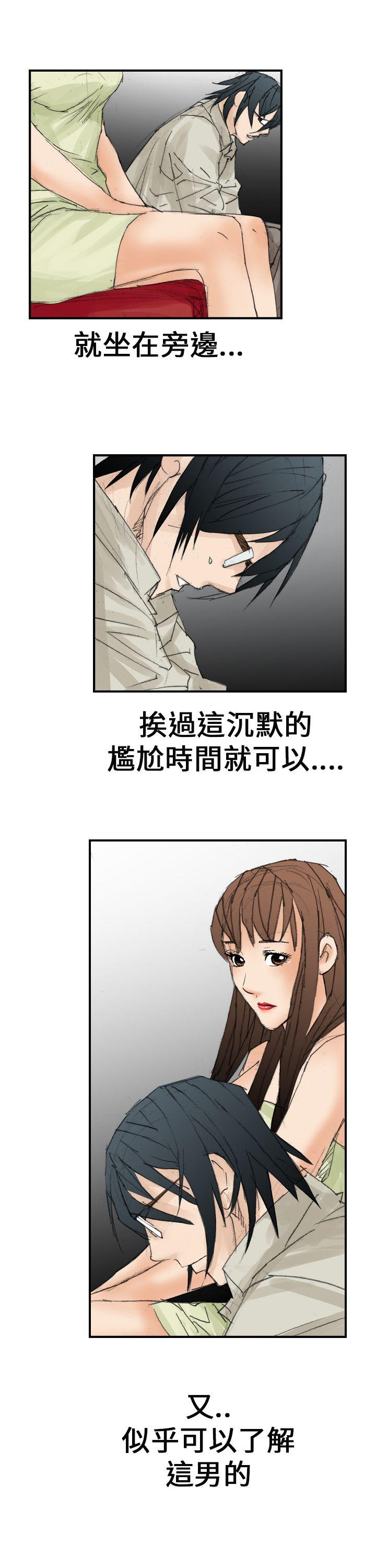 魔鬼 第18話 第5页
