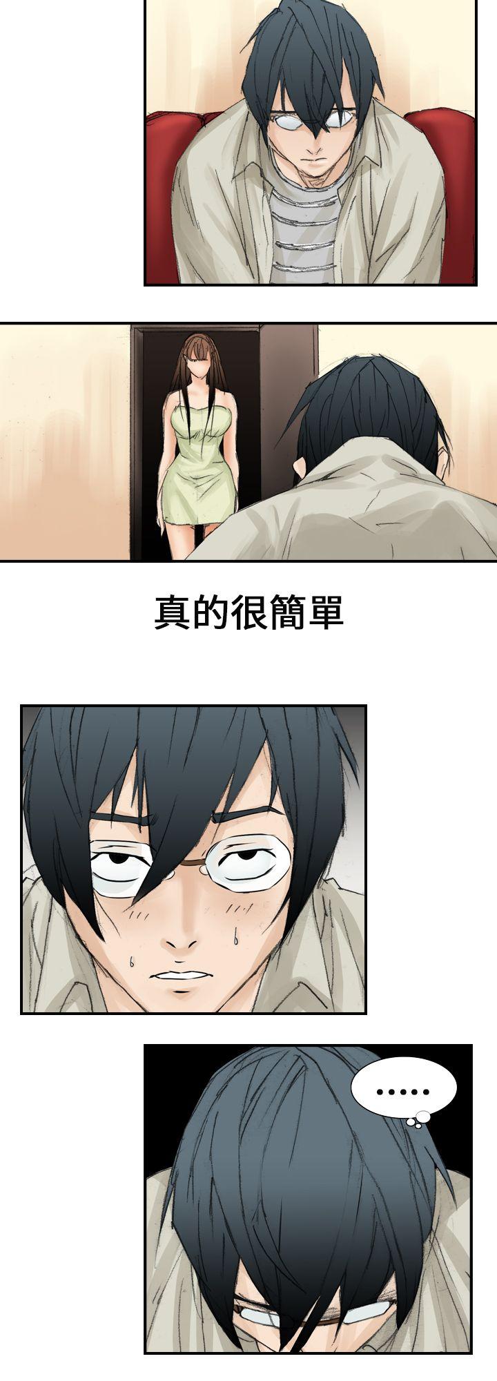 魔鬼 第18話 第4页