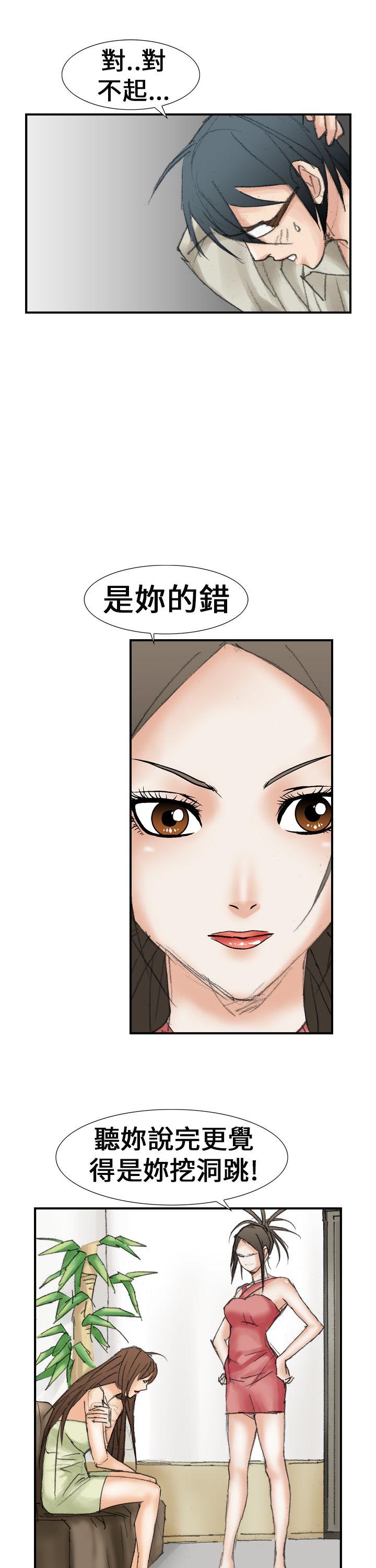 魔鬼 第18話 第17页