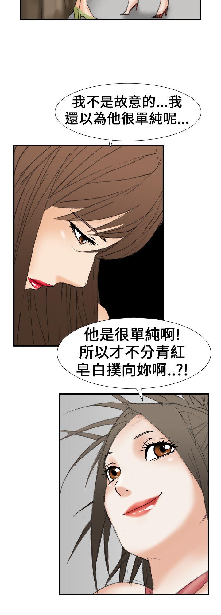 魔鬼 第18話 第18页