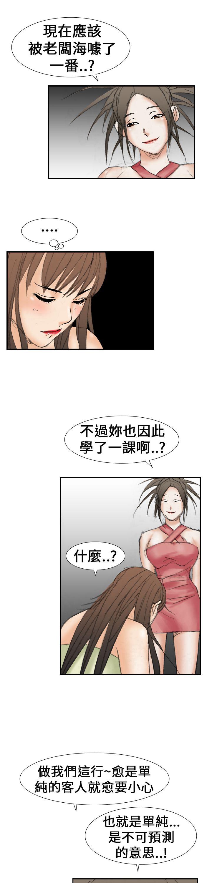 魔鬼 第18話 第19页