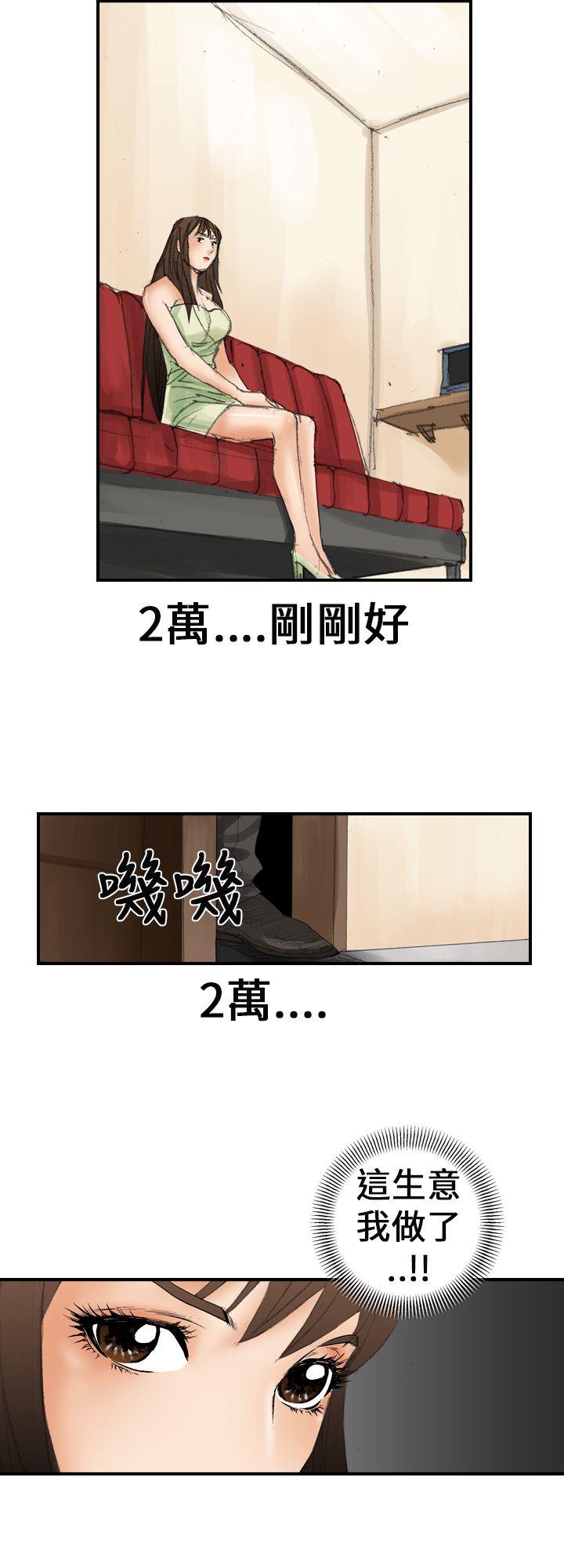 魔鬼 第19話 第20页