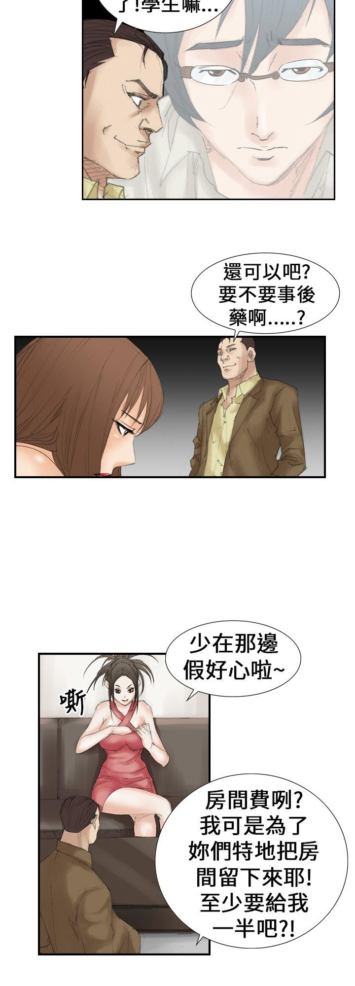魔鬼 第19話 第4页