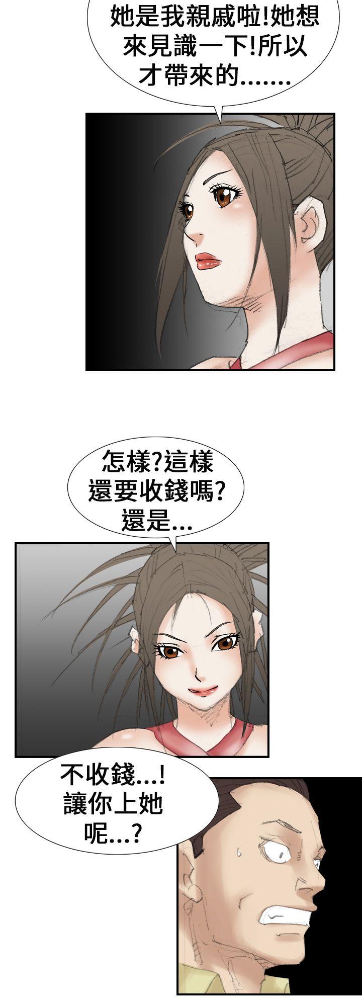 魔鬼 第19話 第8页