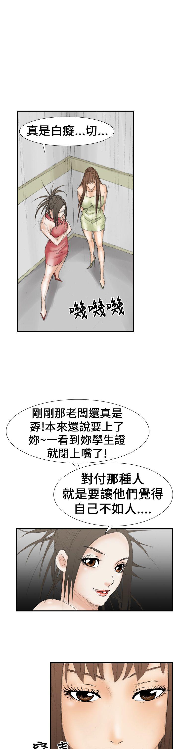 魔鬼 第19話 第9页