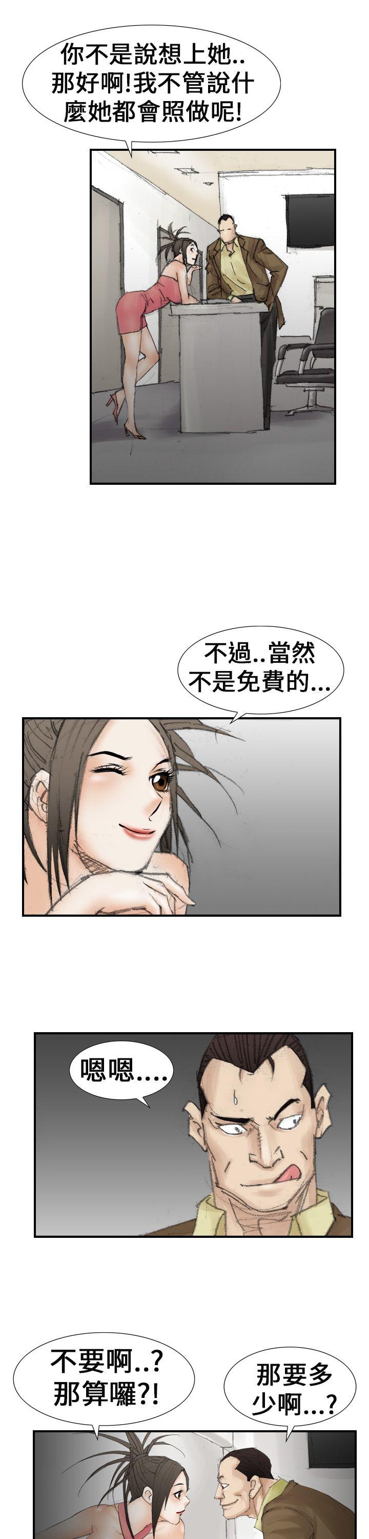 魔鬼 第19話 第13页