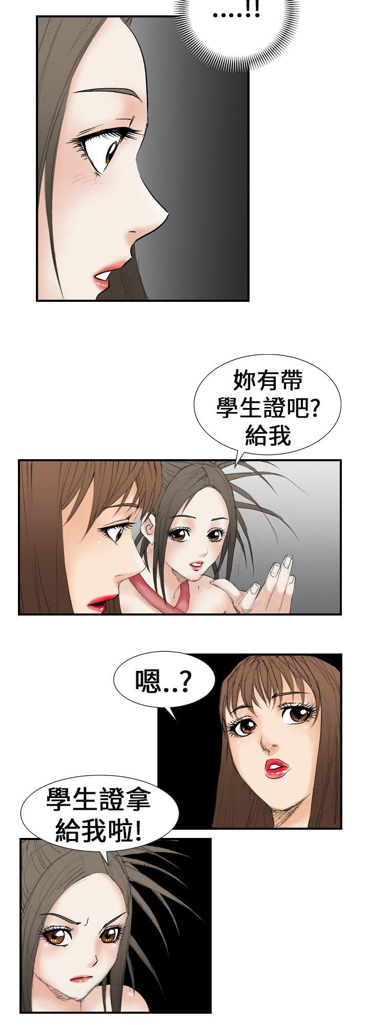 魔鬼 第19話 第6页