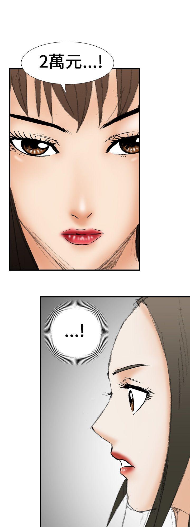 魔鬼 第19話 第18页