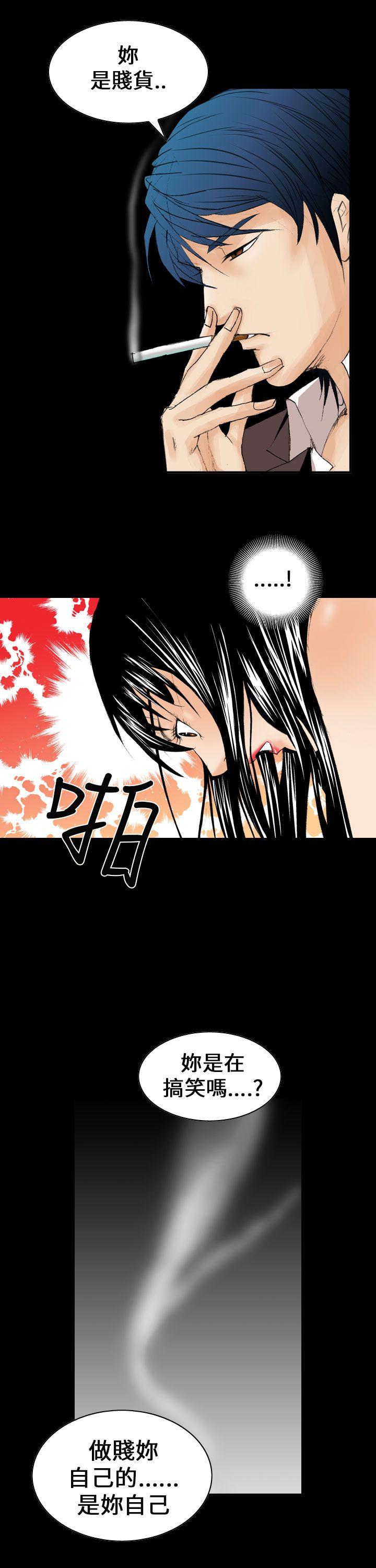 魔鬼 第10話 第1页
