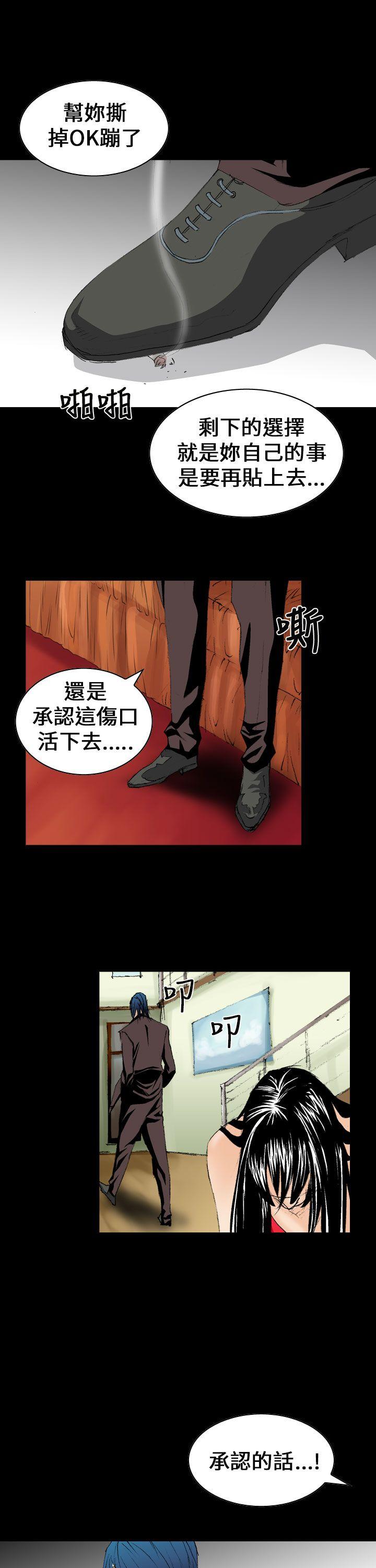 魔鬼 第10話 第3页