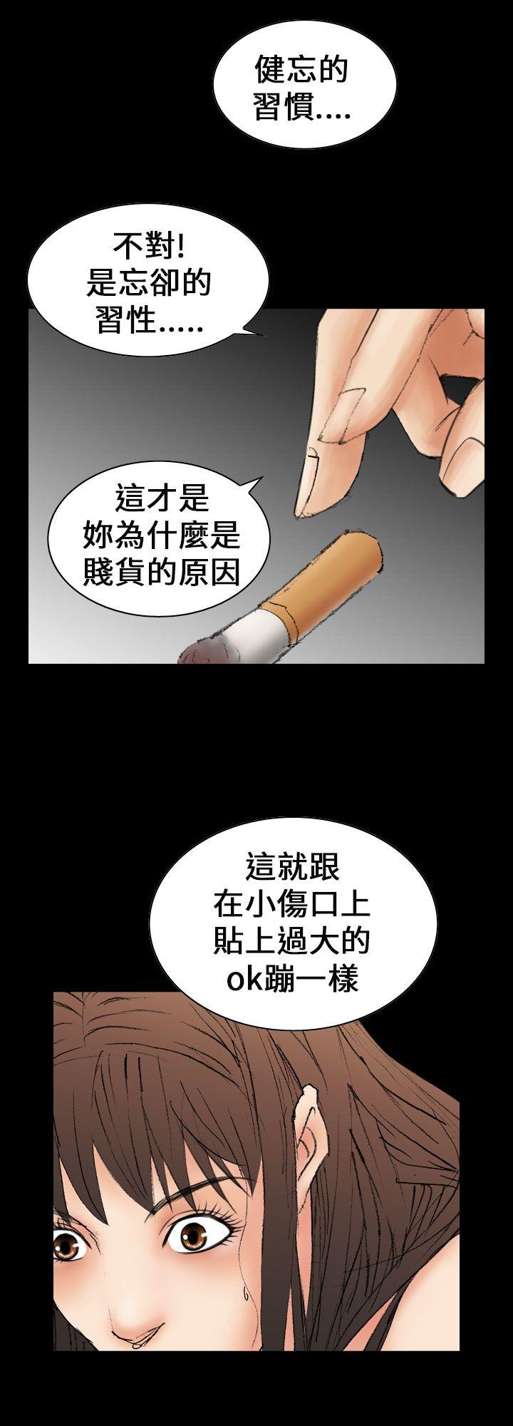 魔鬼 第10話 第2页