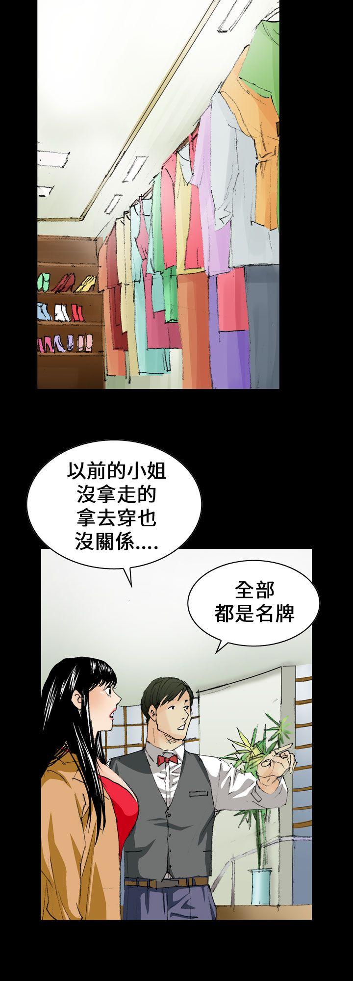 魔鬼 第10話 第12页