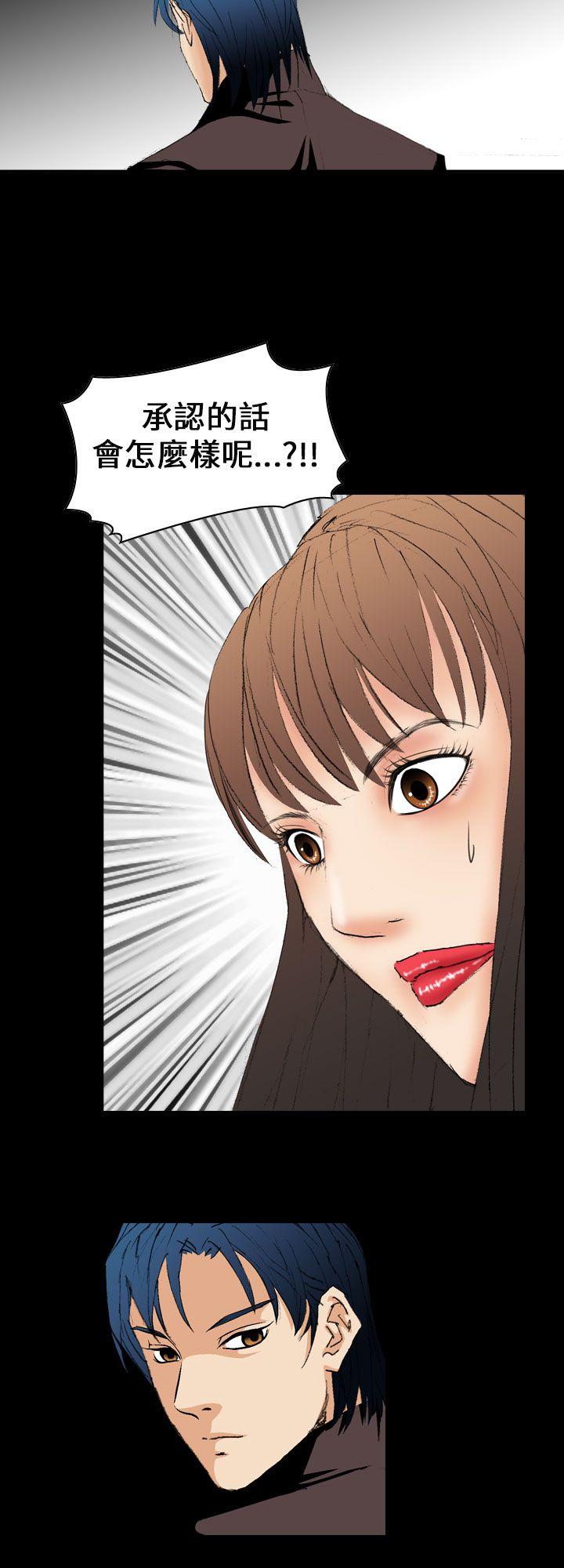 魔鬼 第10話 第4页