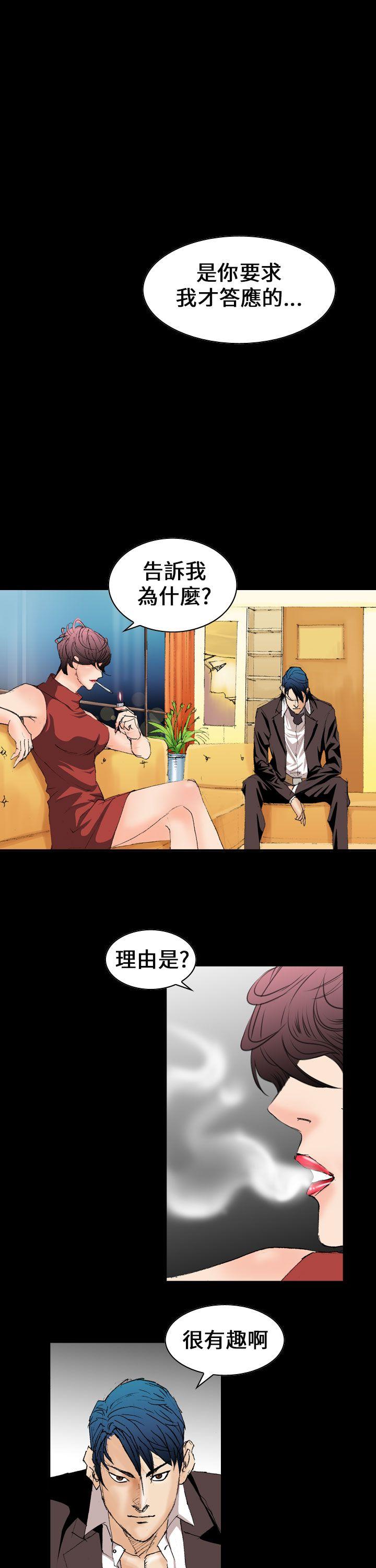 魔鬼 第10話 第13页