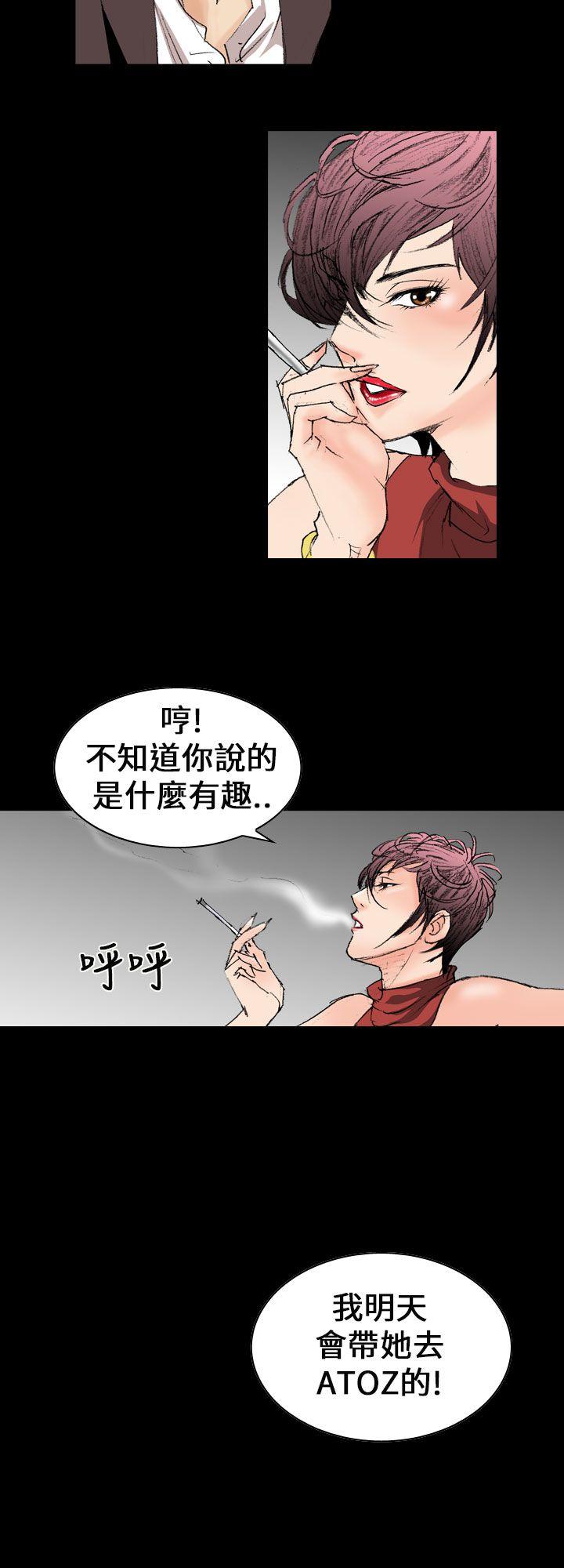 魔鬼 第10話 第14页