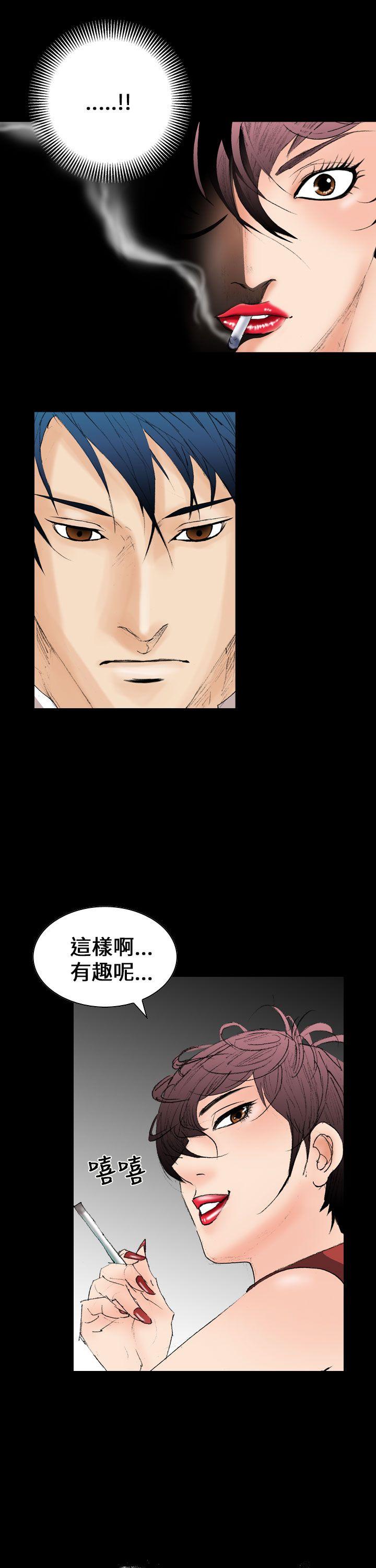 魔鬼 第10話 第15页
