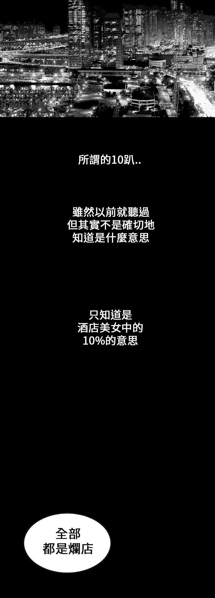 魔鬼 第10話 第16页