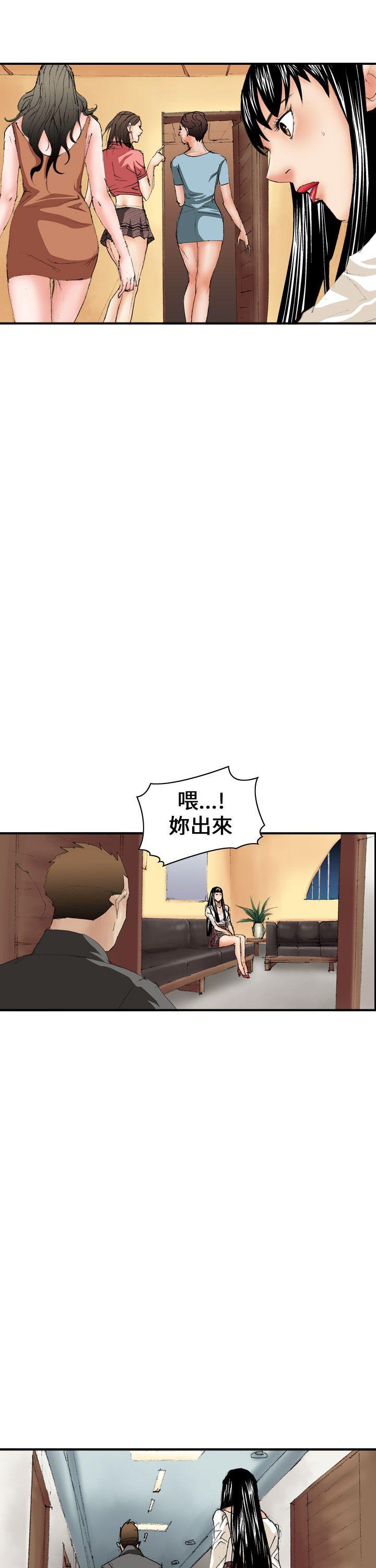 魔鬼 第10話 第23页