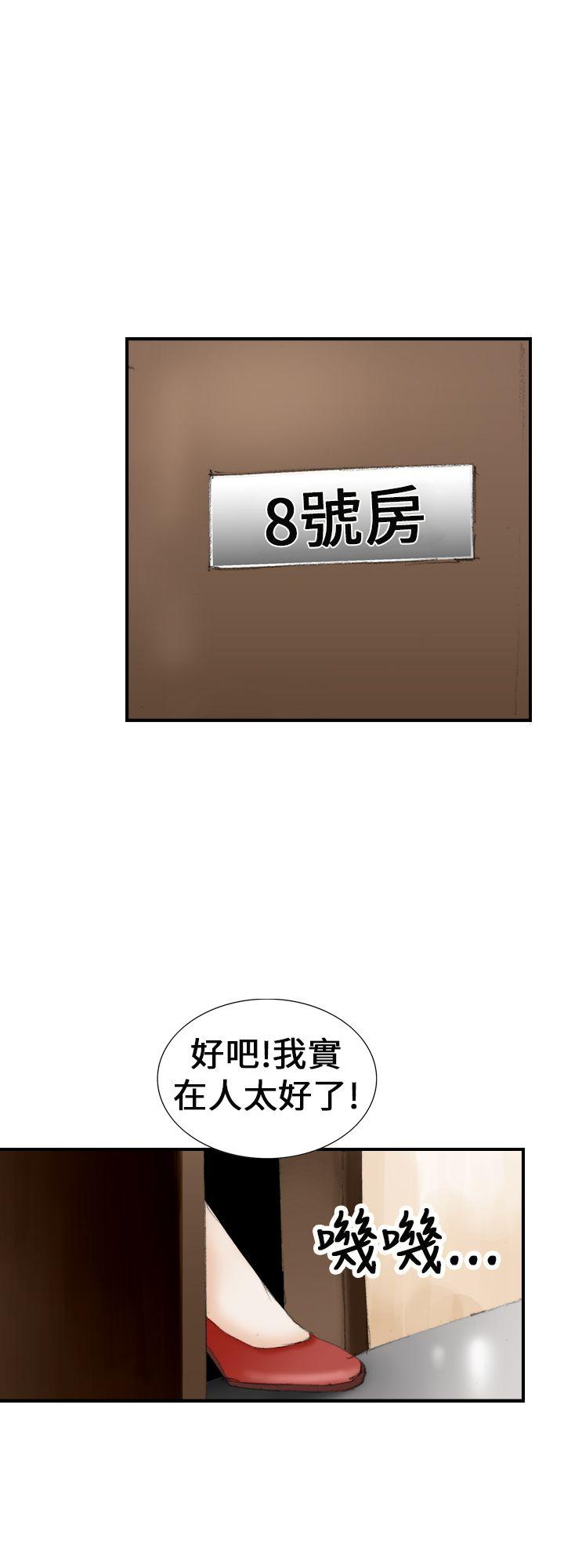 魔鬼 第20話 第4页