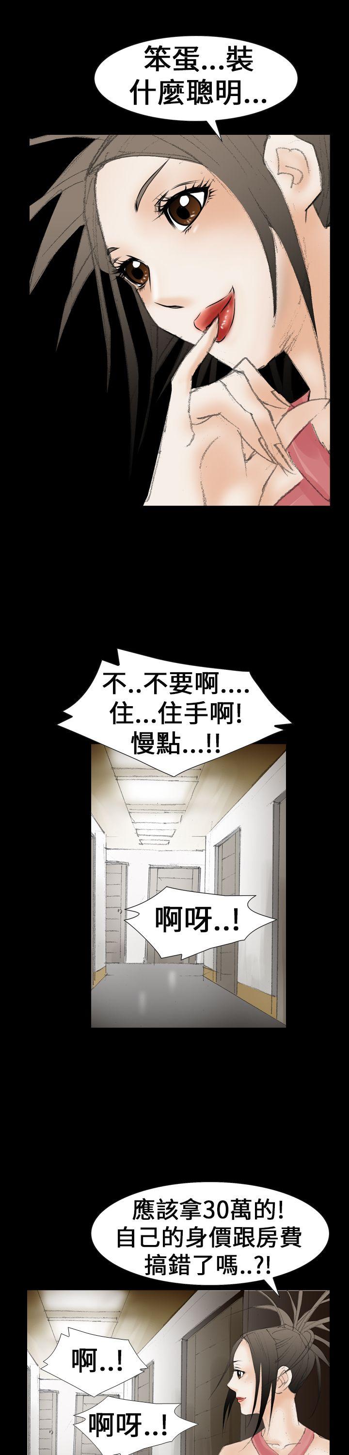 魔鬼 第20話 第1页
