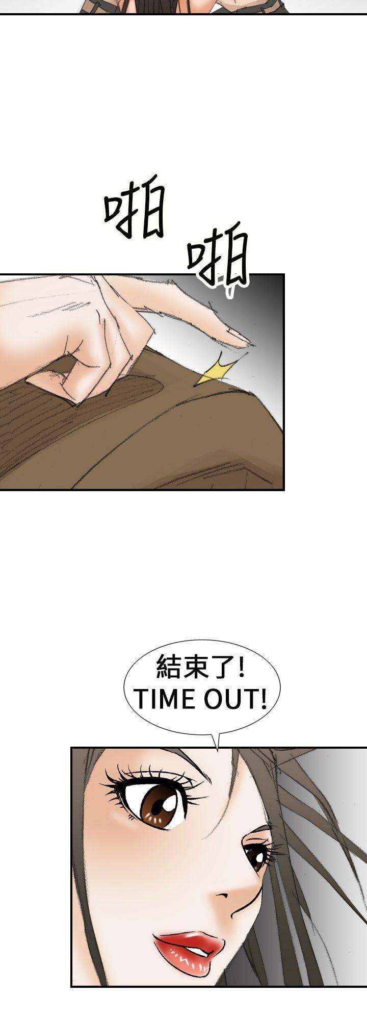 魔鬼 第20話 第6页