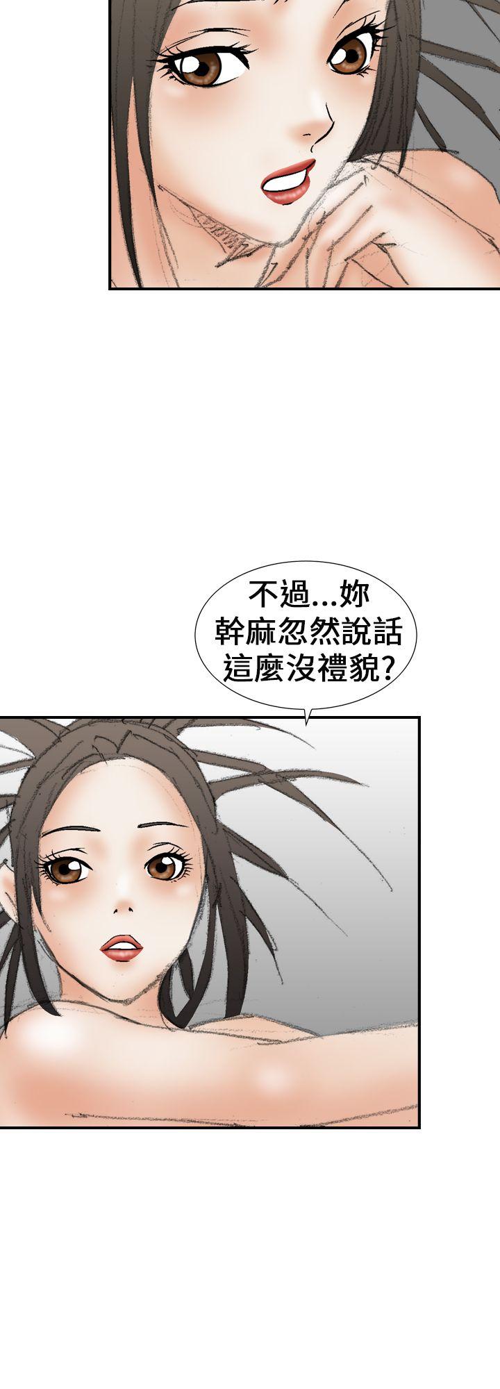 魔鬼 第20話 第12页
