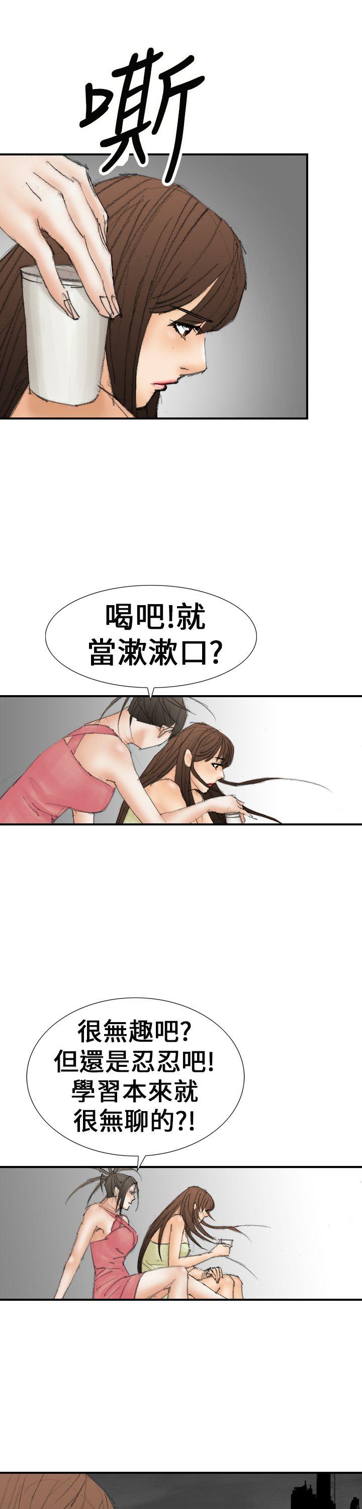 魔鬼 第20話 第15页