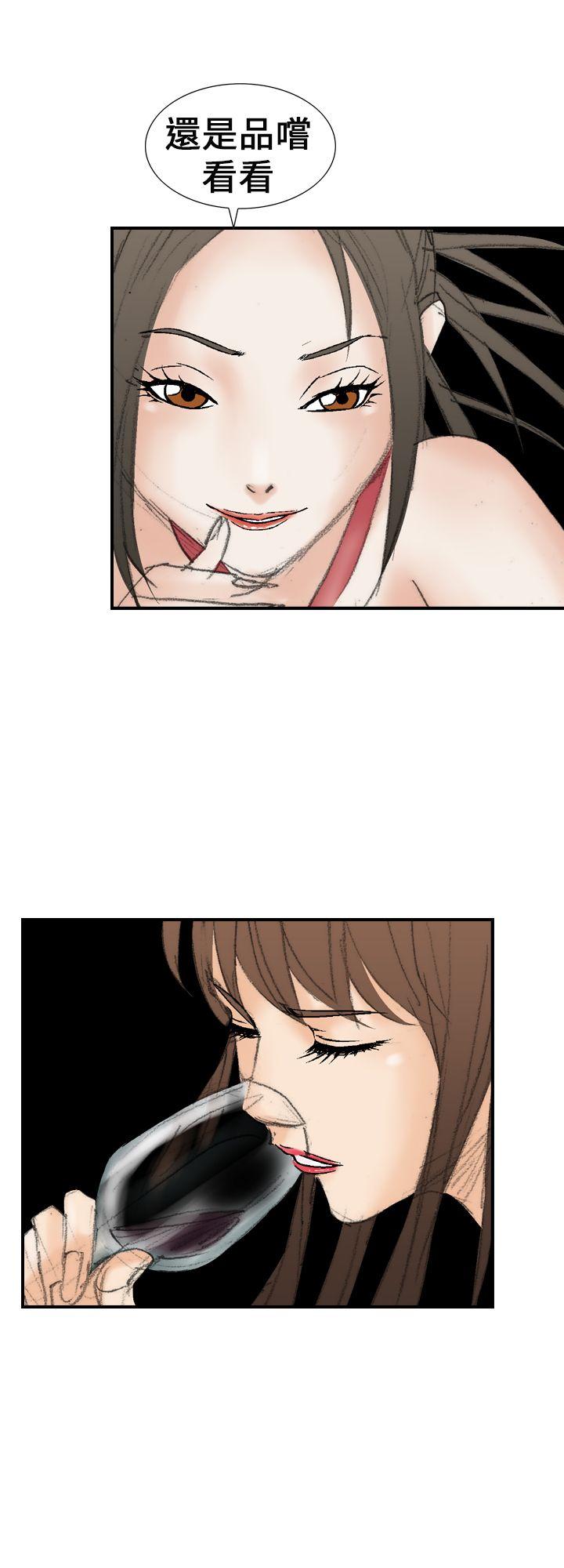 魔鬼 第20話 第20页