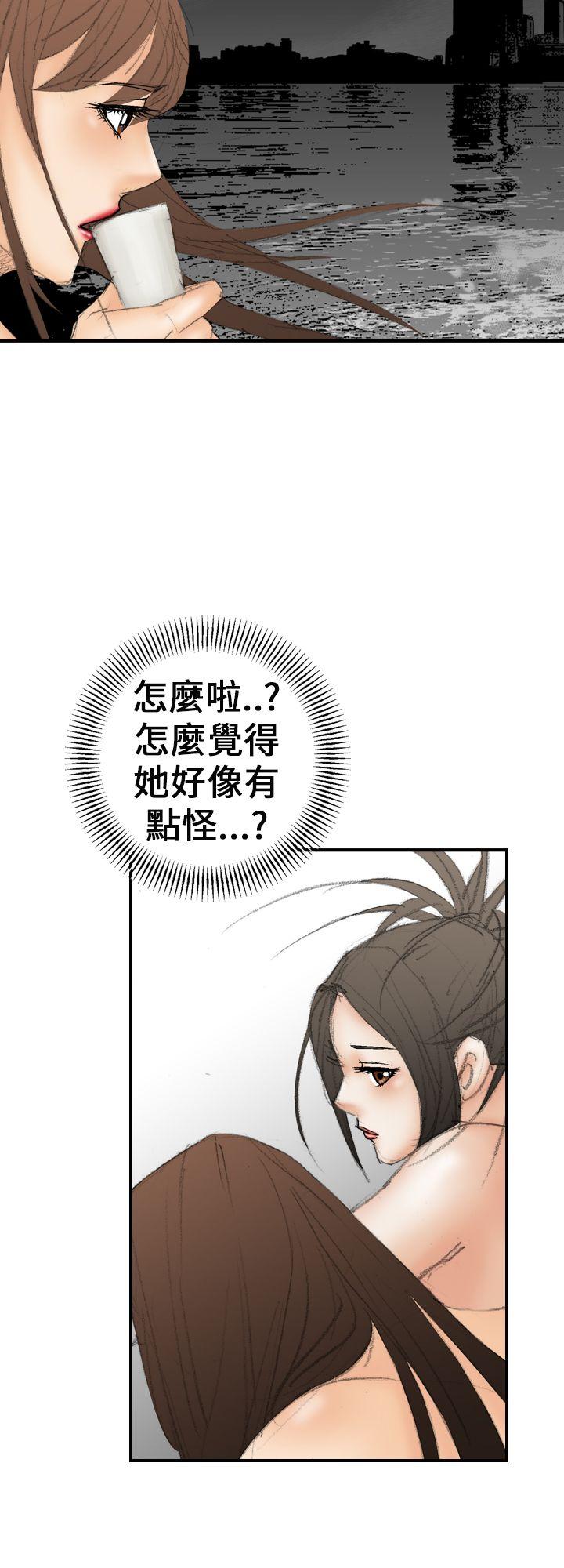 魔鬼 第20話 第16页