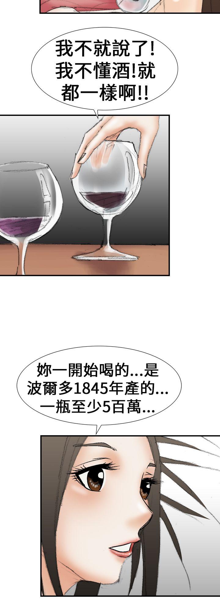 魔鬼 第20話 第22页