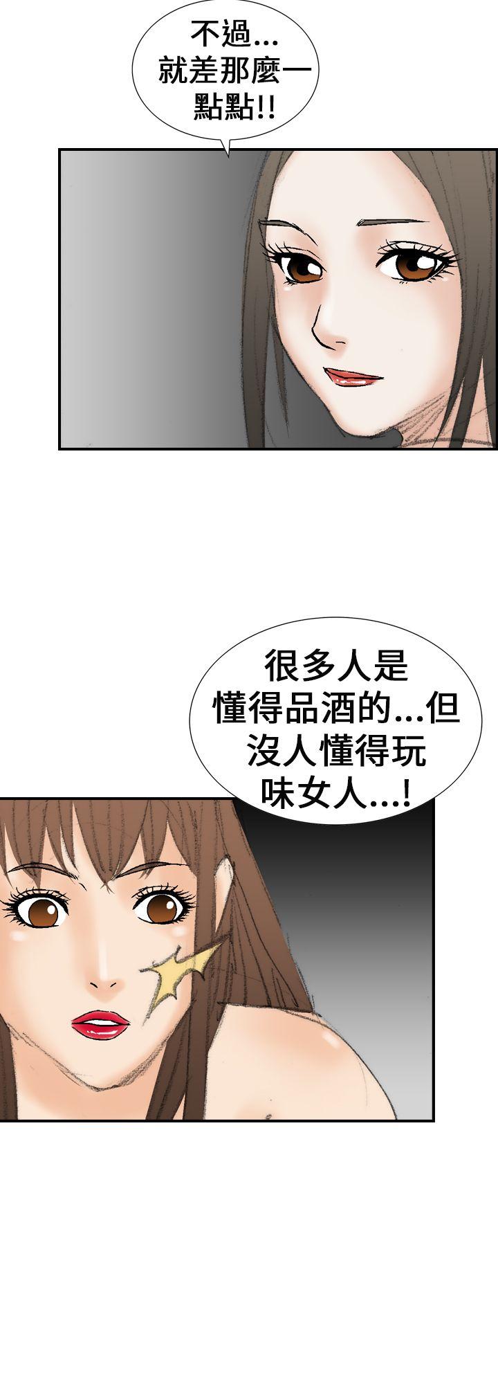 魔鬼 第20話 第30页