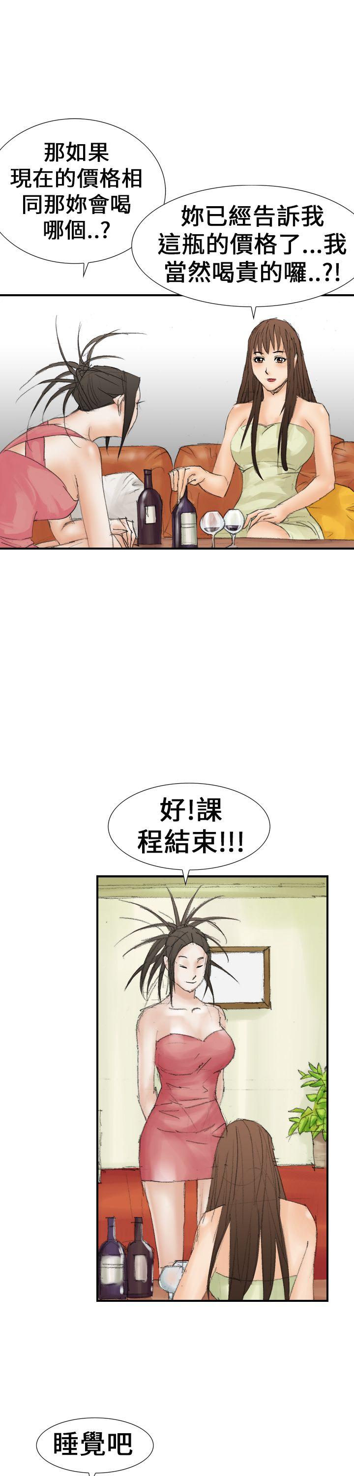 魔鬼 第20話 第25页