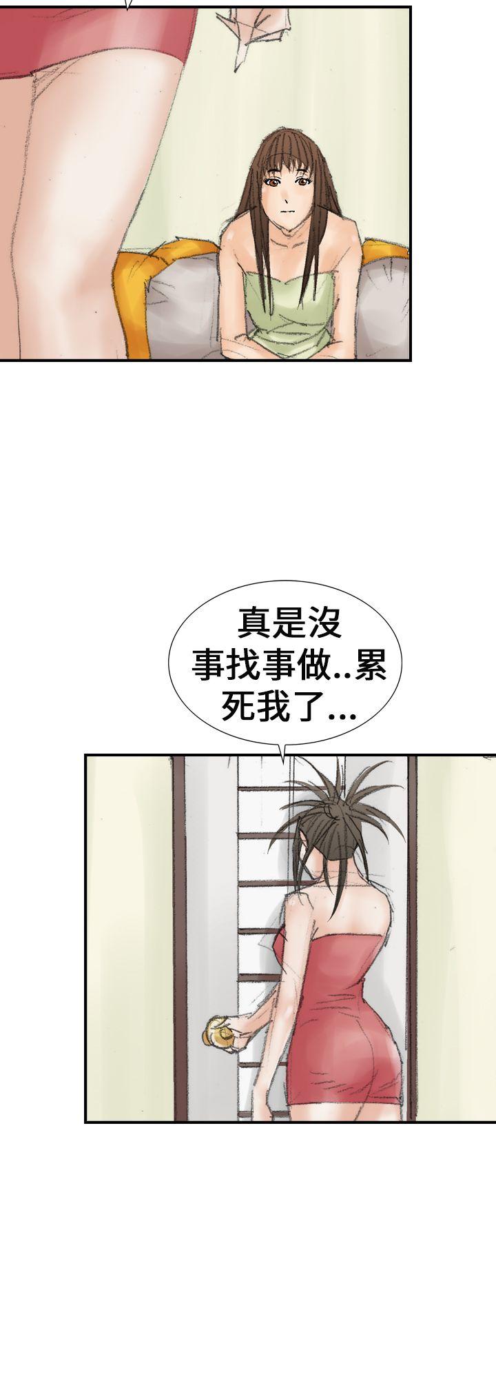 魔鬼 第20話 第26页