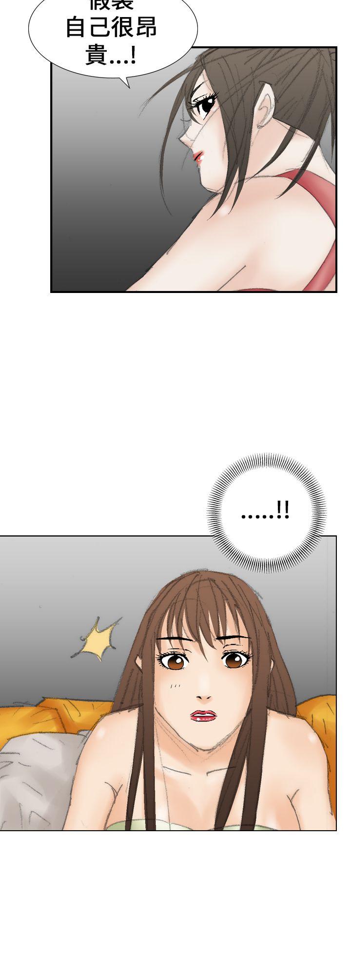 魔鬼 第20話 第32页