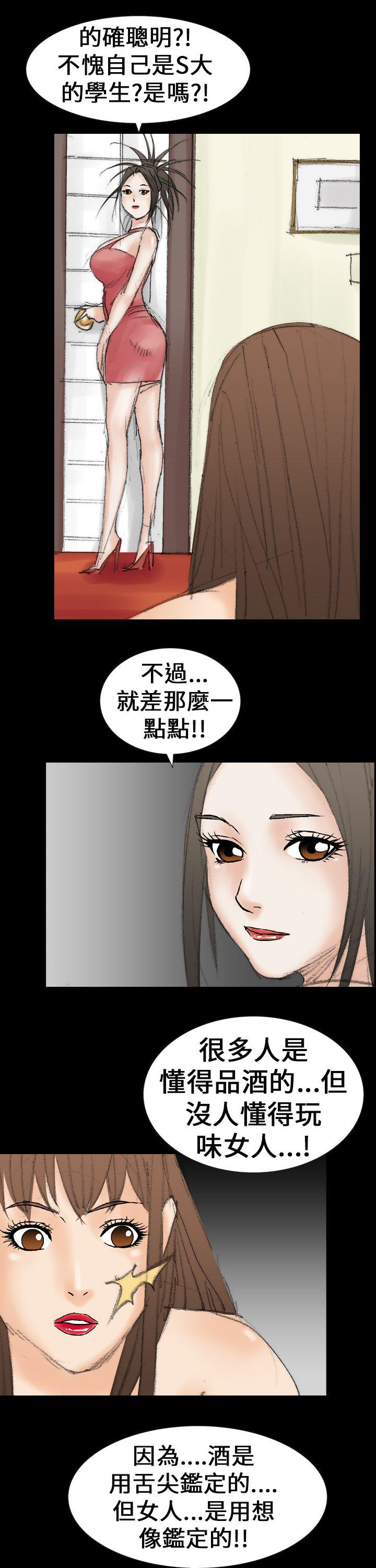 魔鬼 第21話 第1页