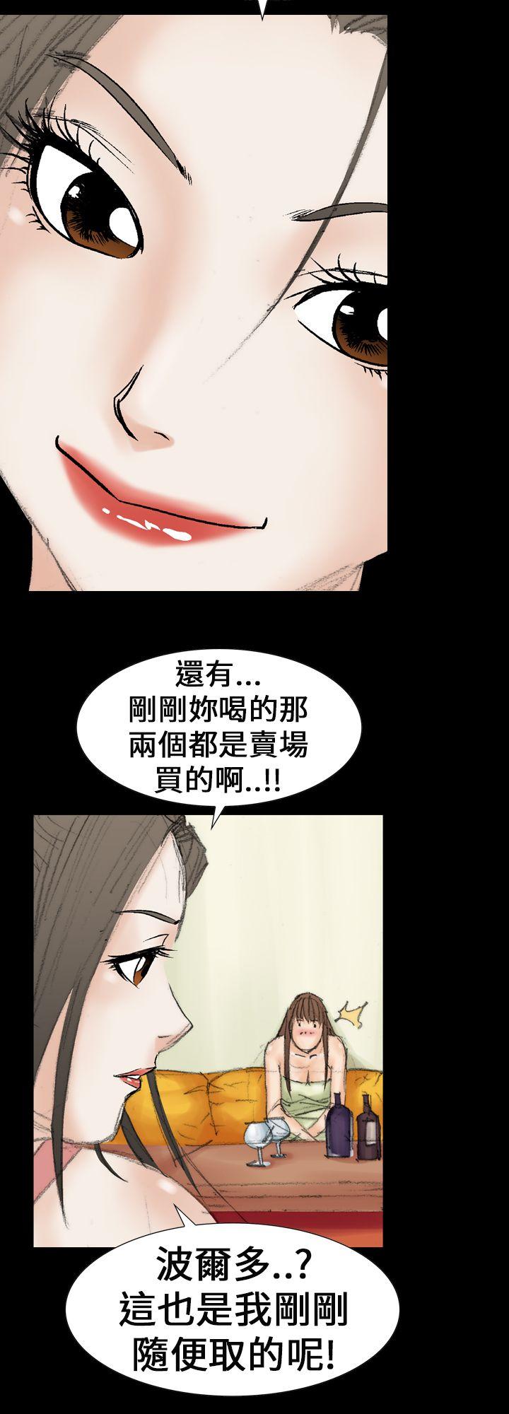 魔鬼 第21話 第2页