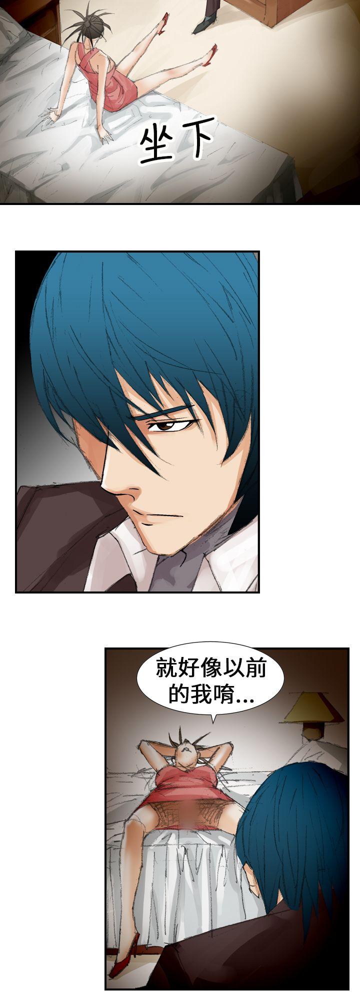 魔鬼 第21話 第6页