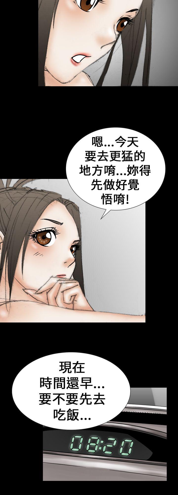 魔鬼 第21話 第16页