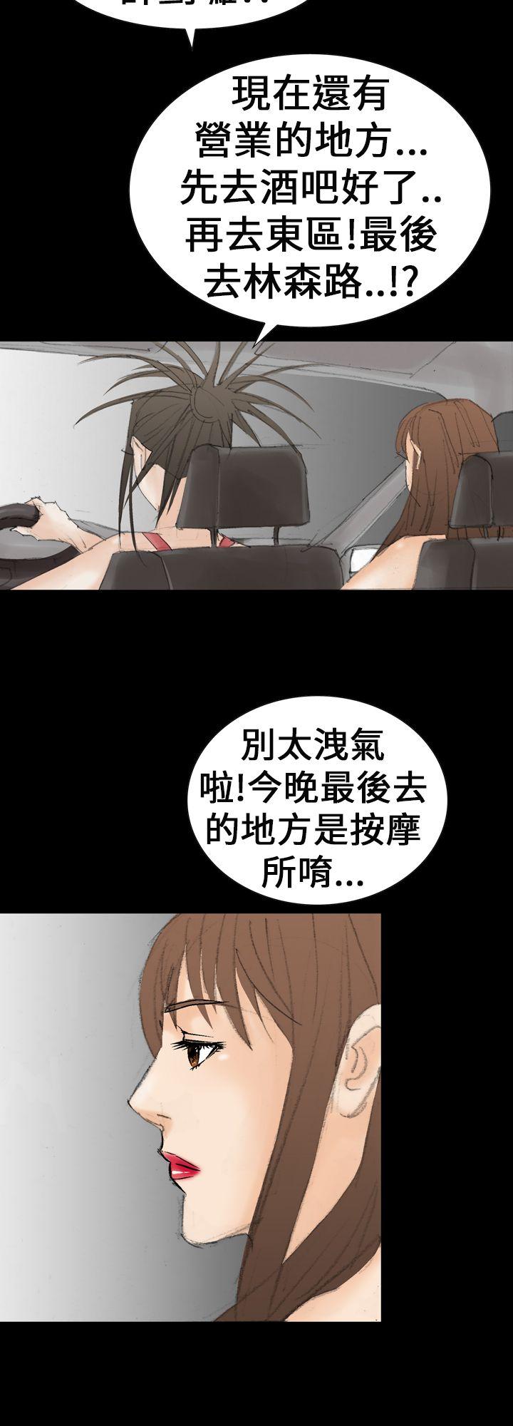 魔鬼 第21話 第20页