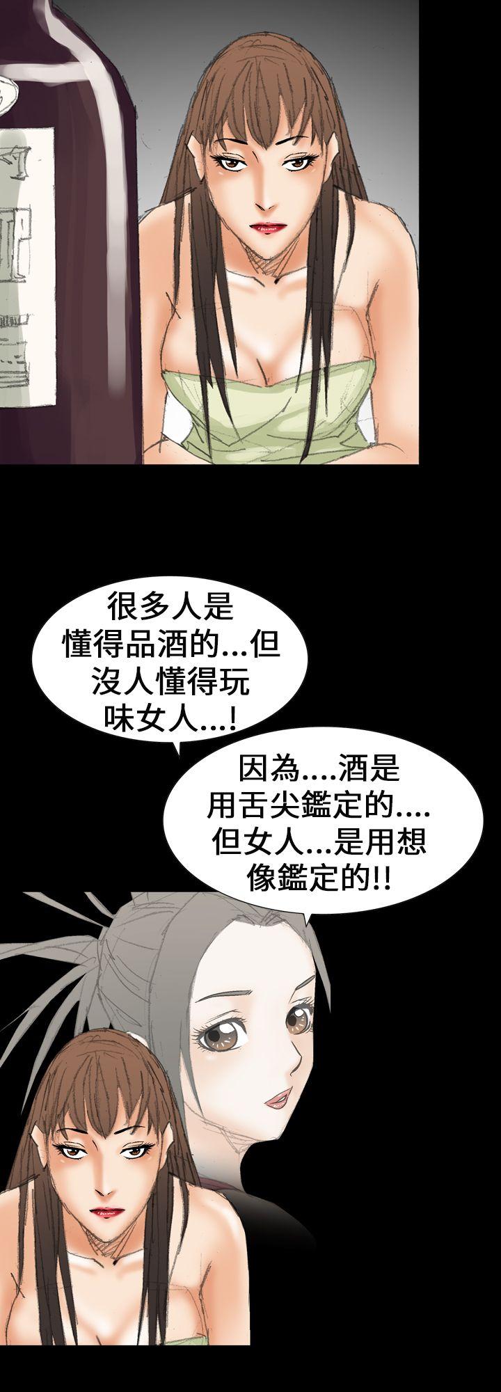 魔鬼 第21話 第8页