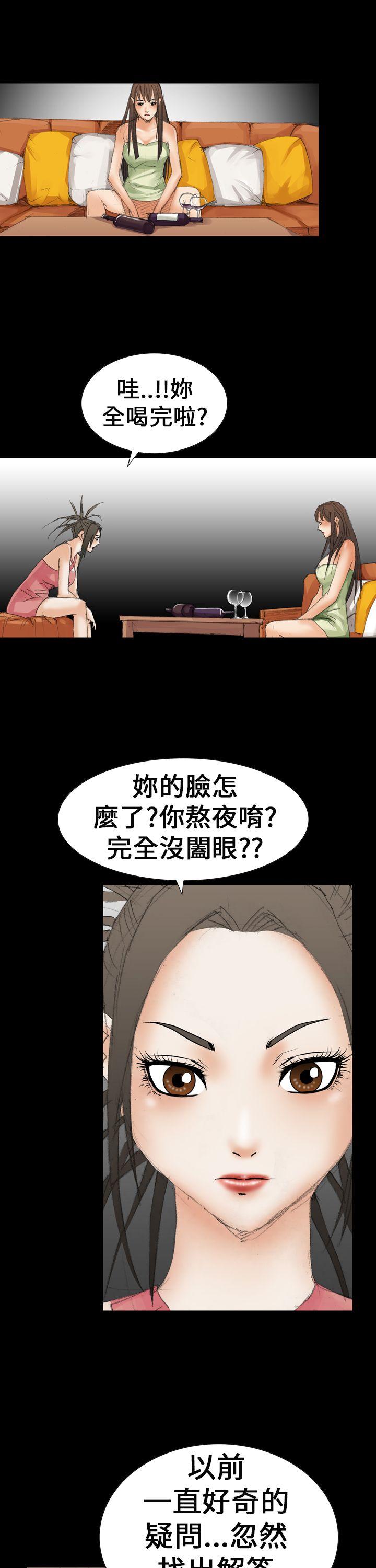 魔鬼 第21話 第11页