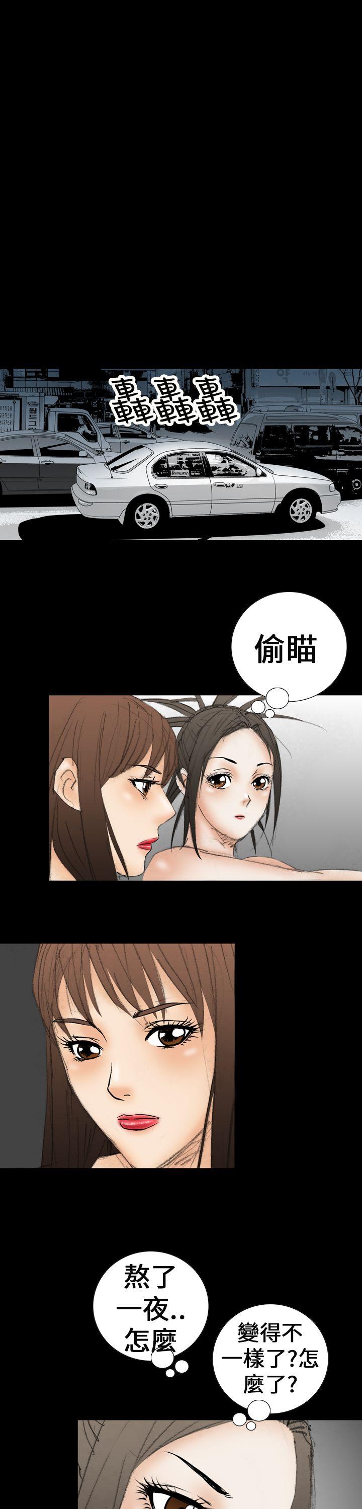 魔鬼 第21話 第12页