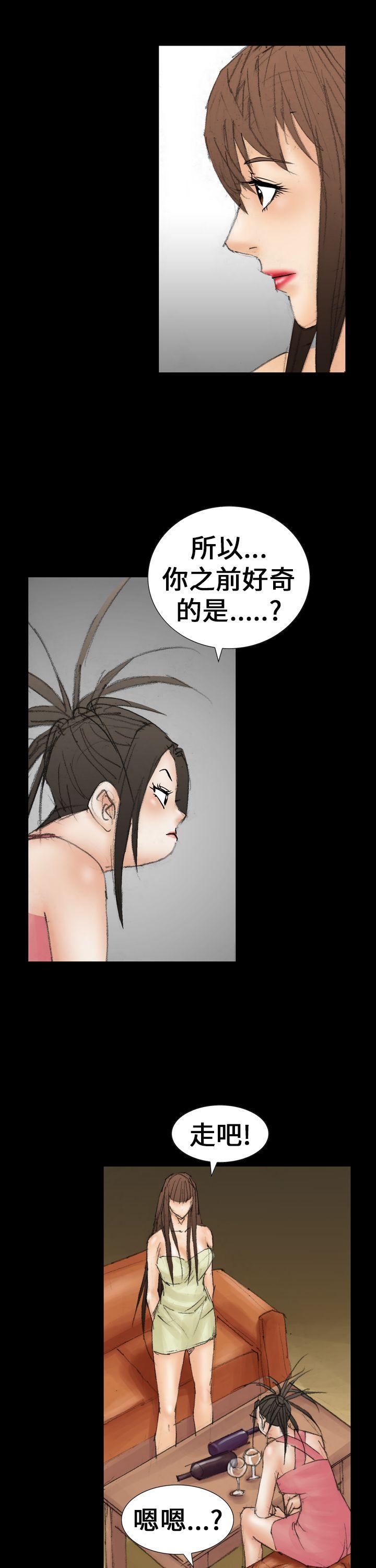 魔鬼 第21話 第13页